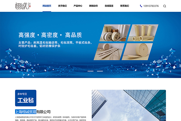 上海栩诚贸易
